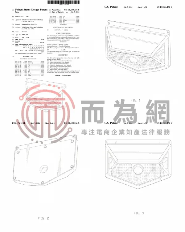 太阳能墙灯2(1).jpg
